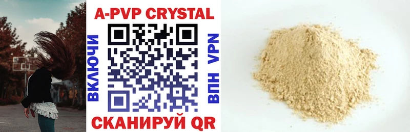 Купить закладки  Нефтегорск  A PVP VHQ 