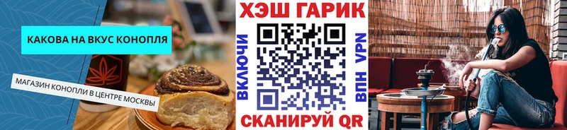 Купить  Нефтегорск  Печенье с ТГК конопля 