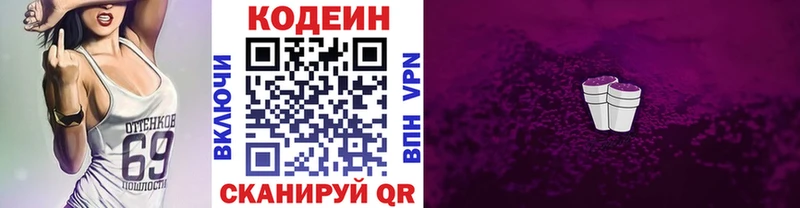 Кодеиновый сироп Lean напиток Lean (лин)  Купить закладки  Нефтегорск 