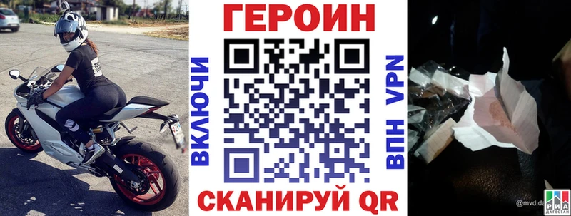 ГЕРОИН герыч  Купить где  Нефтегорск 