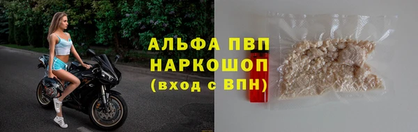 альфа пвп Армянск
