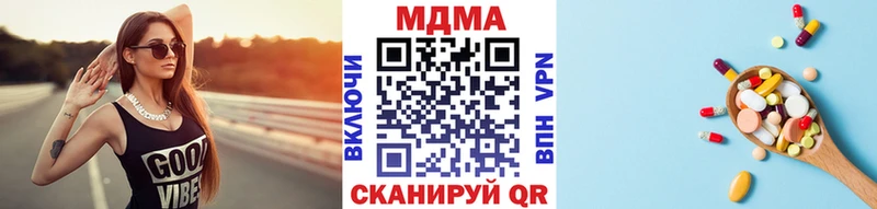 MDMA кристаллы  Купить  Нефтегорск 