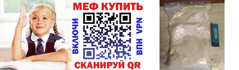 МЕФ VHQ  Купить  Нефтегорск 