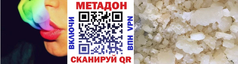 Метадон мёд  Купить закладки  Нефтегорск 