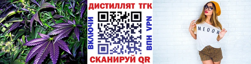 ТГК вейп с тгк  Купить закладки  Нефтегорск 